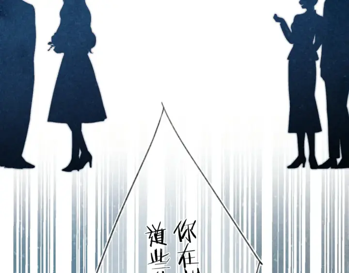 漫画《错撩》  第51话 乌龙第30张图