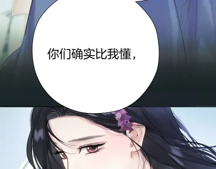 漫画《错撩》  第51话 乌龙第39张图