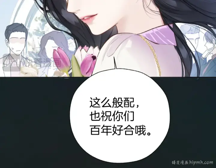 漫画《错撩》  第51话 乌龙第40张图