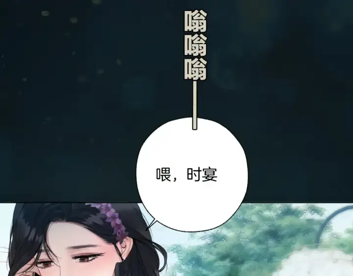 漫画《错撩》  第51话 乌龙第43张图