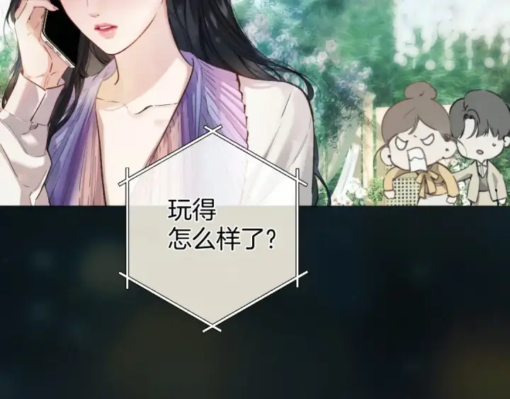 漫画《错撩》  第51话 乌龙第44张图