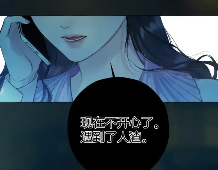 漫画《错撩》  第51话 乌龙第45张图