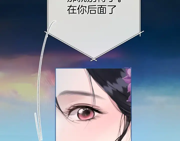 漫画《错撩》  第51话 乌龙第47张图