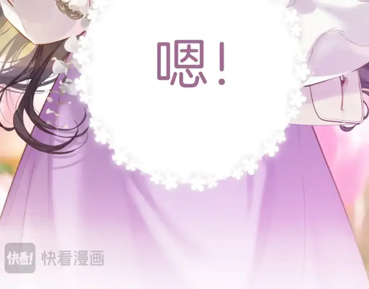 漫画《错撩》  第51话 乌龙第58张图