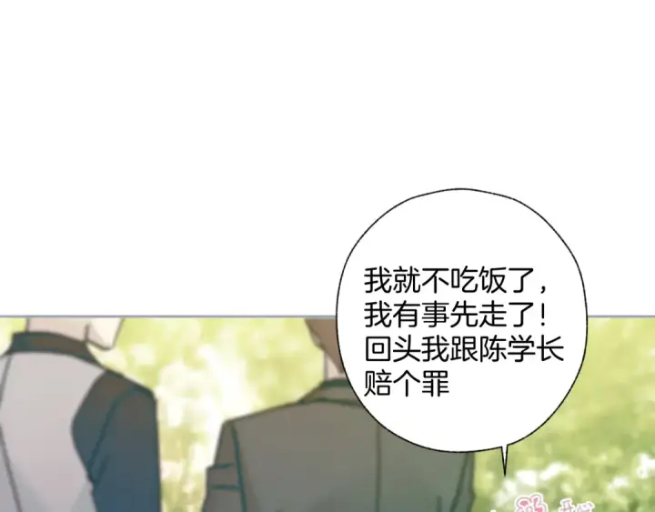 漫画《错撩》  第51话 乌龙第60张图