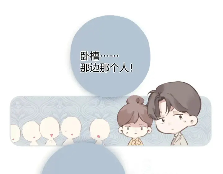 漫画《错撩》  第51话 乌龙第62张图