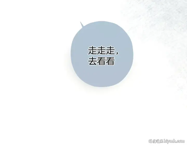 漫画《错撩》  第51话 乌龙第64张图