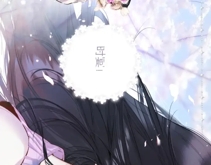 漫画《错撩》  第51话 乌龙第70张图