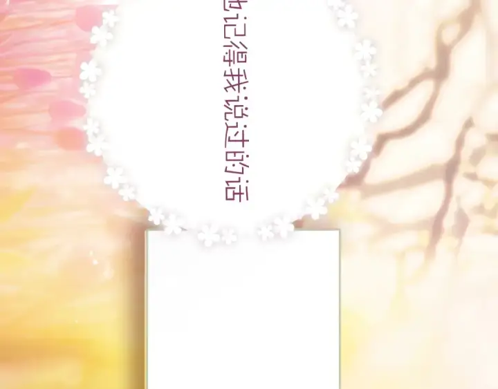 漫画《错撩》  第51话 乌龙第79张图