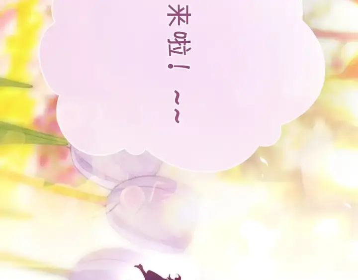 漫画《错撩》  第51话 乌龙第85张图