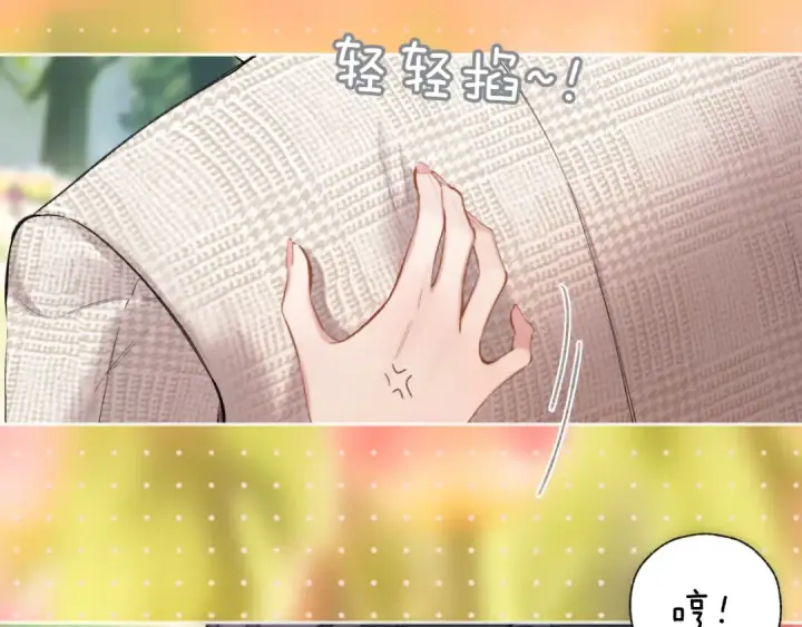 漫画《错撩》  第51话 乌龙第90张图