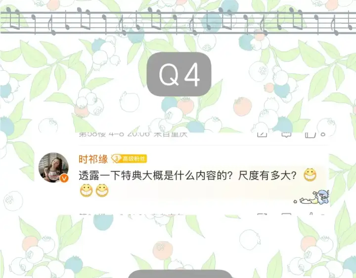 漫画《错撩》休刊问答3第13张图