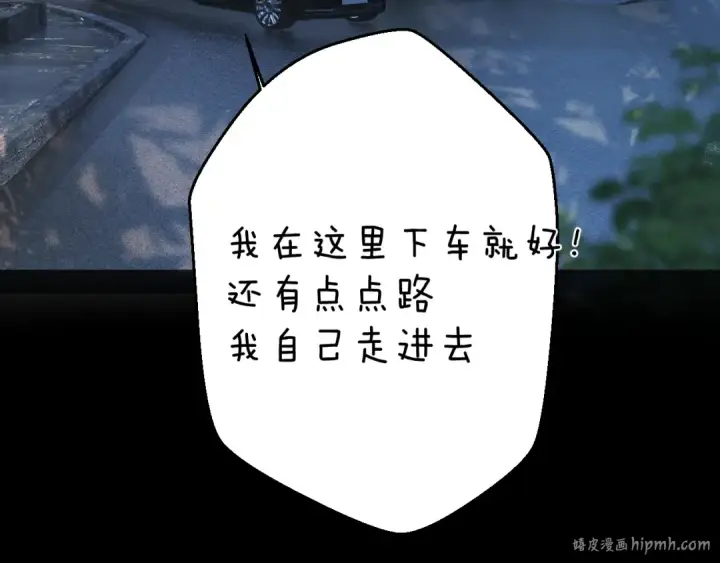 《错撩》第52话 难舍图120