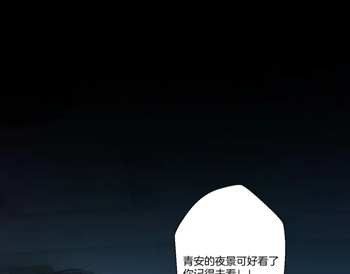 《错撩》第52话 难舍图122