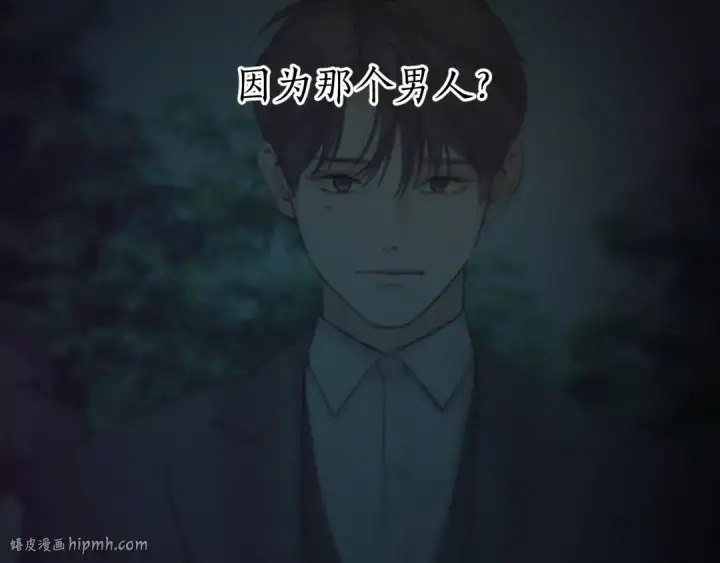 《错撩》第52话 难舍图128