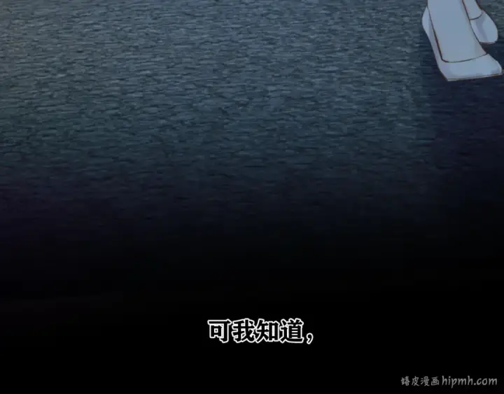 《错撩》第52话 难舍图144