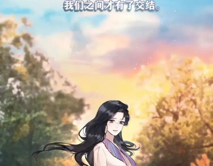 《错撩》第52话 难舍图153