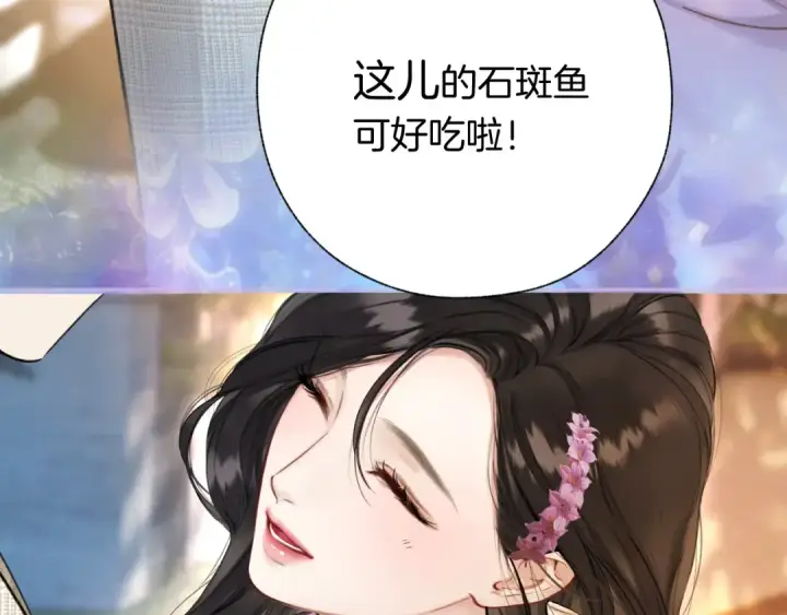 《错撩》第52话 难舍图163