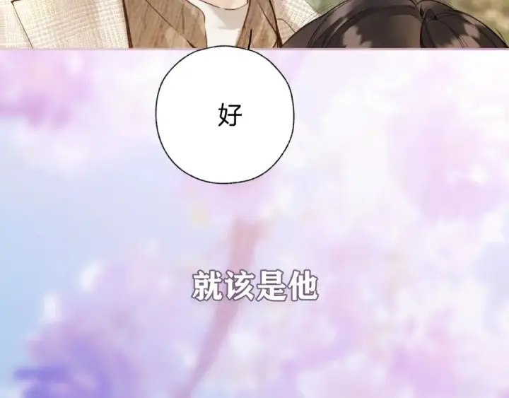 《错撩》第52话 难舍图166