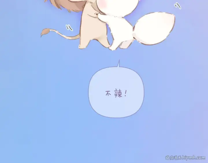《错撩》第52话 难舍图168