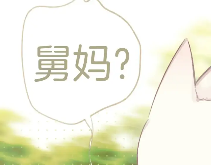 《错撩》第52话 难舍图17