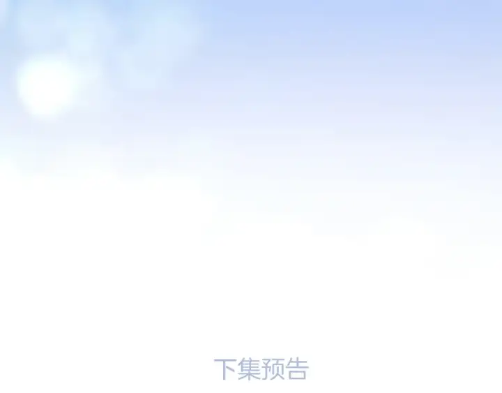 《错撩》第52话 难舍图170