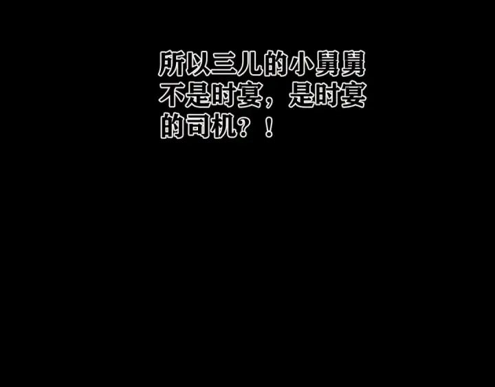 《错撩》第52话 难舍图26