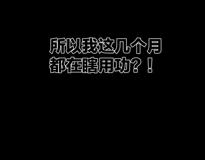 《错撩》第52话 难舍图27