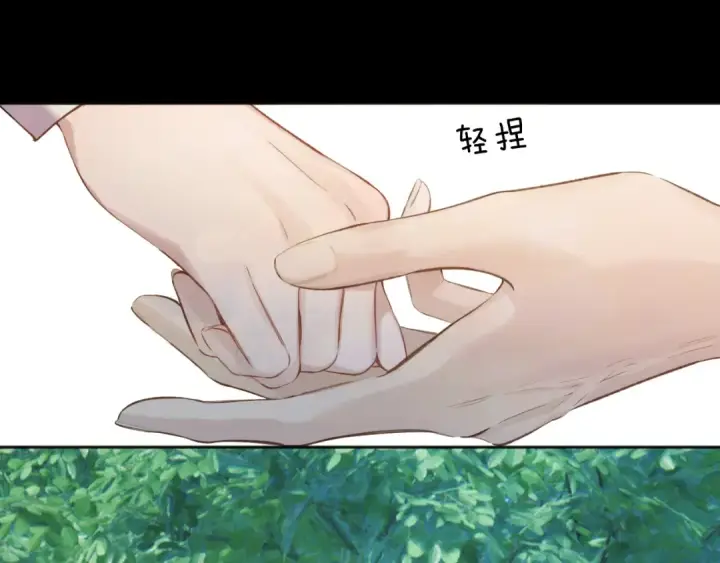 《错撩》第52话 难舍图39