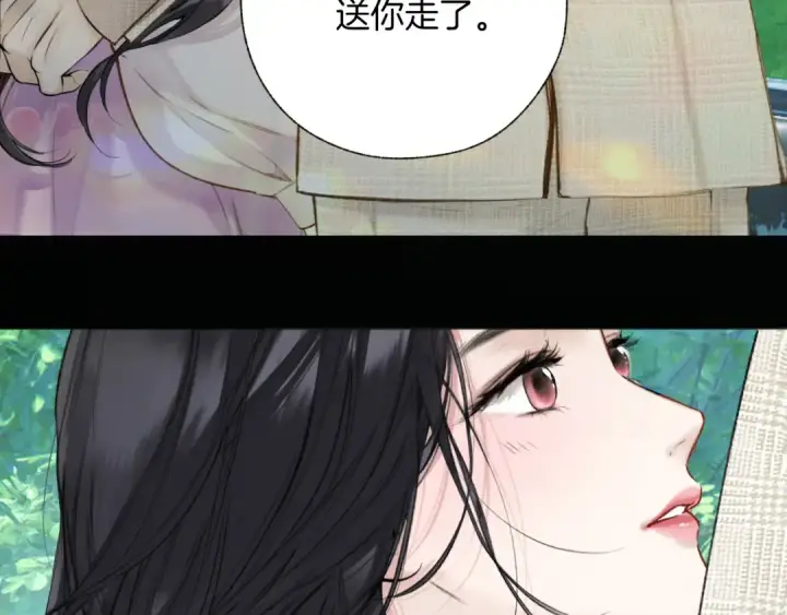 《错撩》第52话 难舍图42