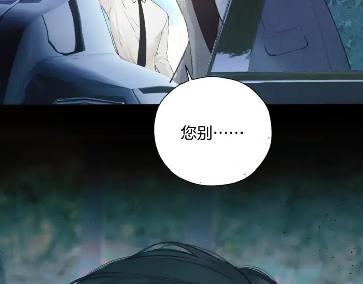 《错撩》第52话 难舍图44