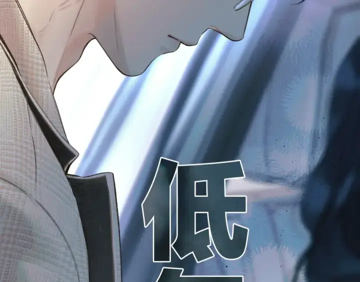 《错撩》第52话 难舍图46