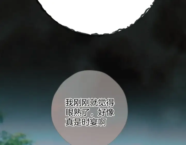 《错撩》第52话 难舍图49