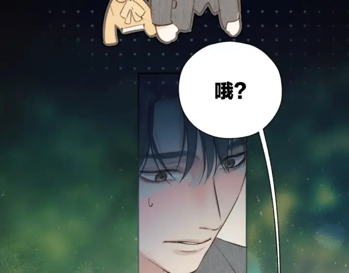 《错撩》第52话 难舍图55