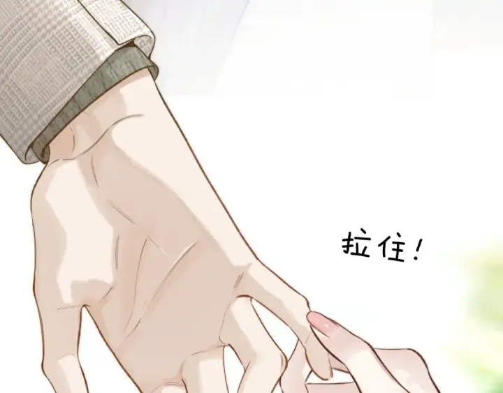 《错撩》第52话 难舍图78