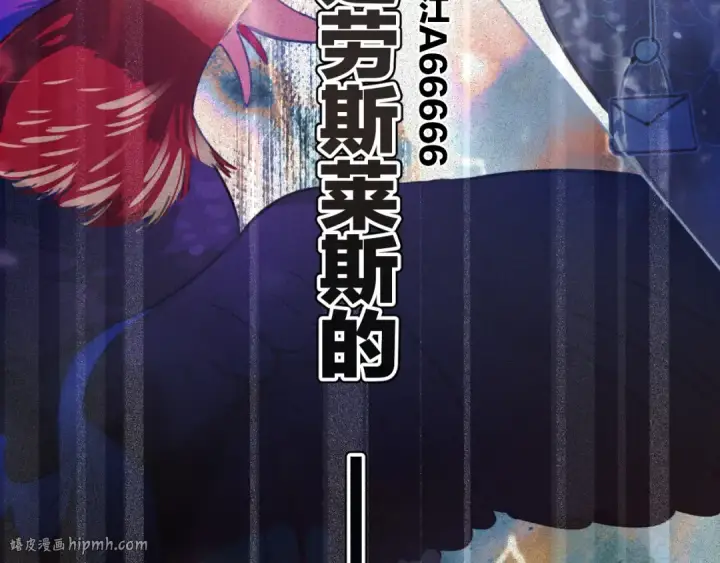 《错撩》第52话 难舍图8
