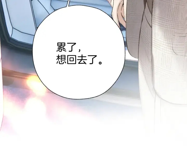 《错撩》第52话 难舍图82