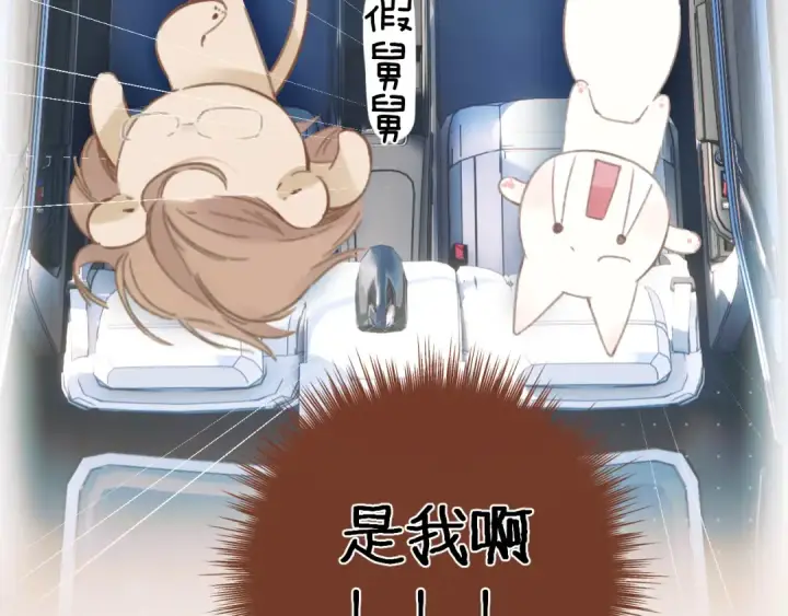 《错撩》第52话 难舍图89