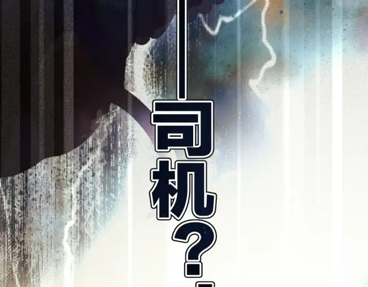 《错撩》第52话 难舍图9