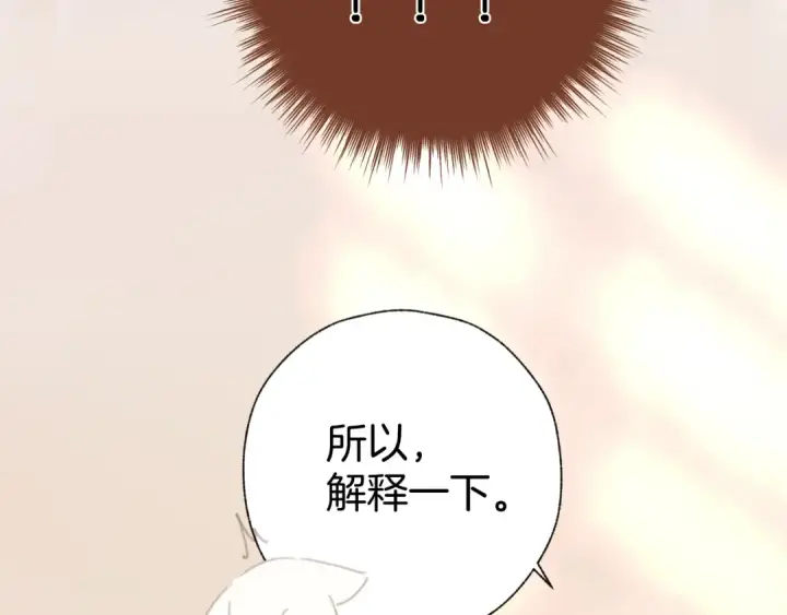 《错撩》第52话 难舍图90
