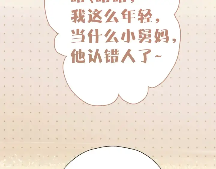 《错撩》第52话 难舍图94