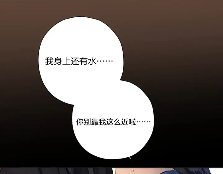 漫画《错撩》第53话 侵入第105张图