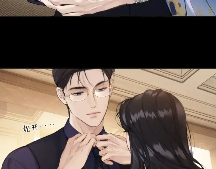 漫画《错撩》第53话 侵入第111张图