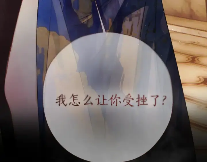 漫画《错撩》第53话 侵入第117张图