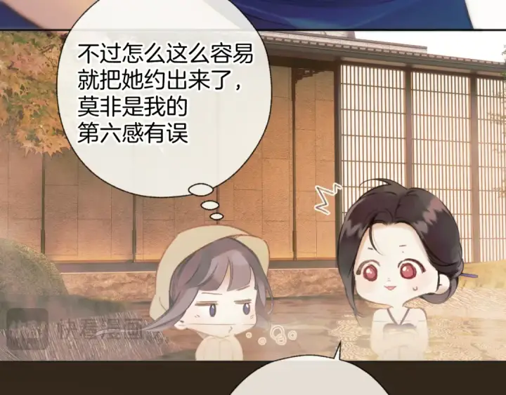 漫画《错撩》第53话 侵入第18张图