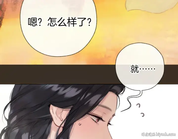 漫画《错撩》第53话 侵入第24张图