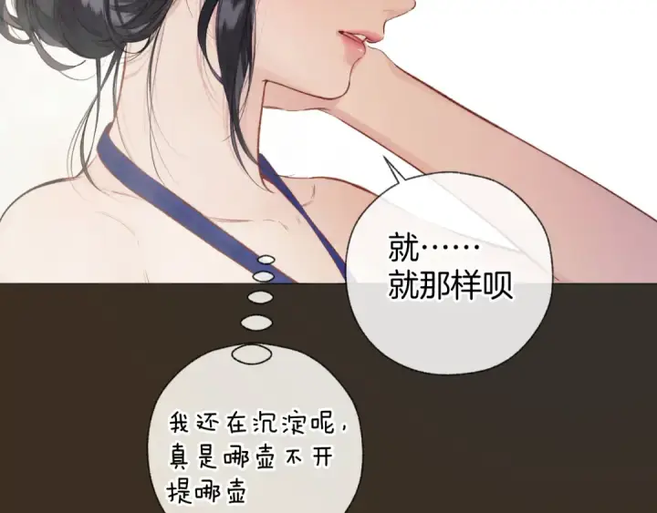 漫画《错撩》第53话 侵入第25张图