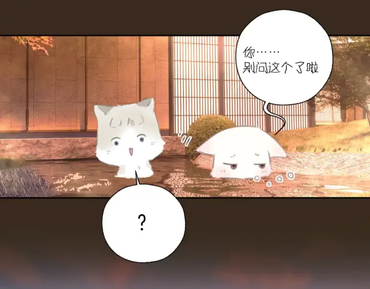漫画《错撩》第53话 侵入第27张图