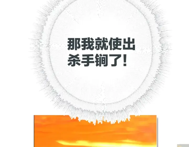 漫画《错撩》第53话 侵入第50张图