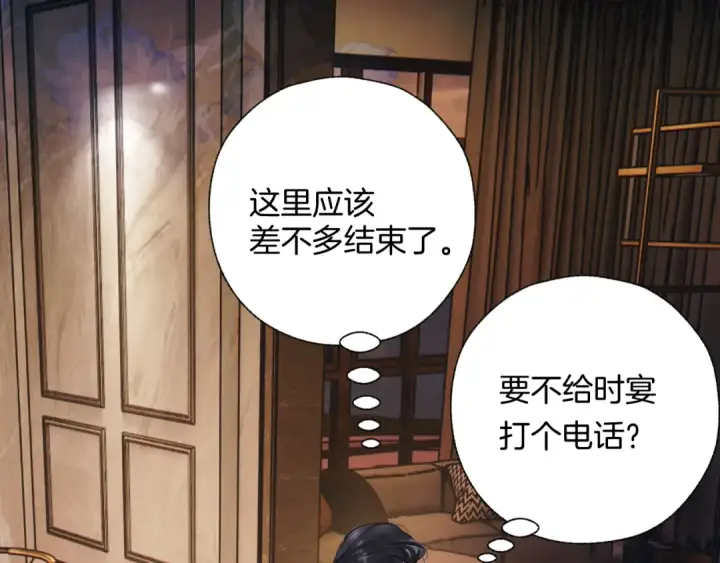 漫画《错撩》第53话 侵入第61张图